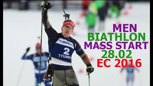 Biathlon european championship 2016 mass start men 28.02 russia tyumen